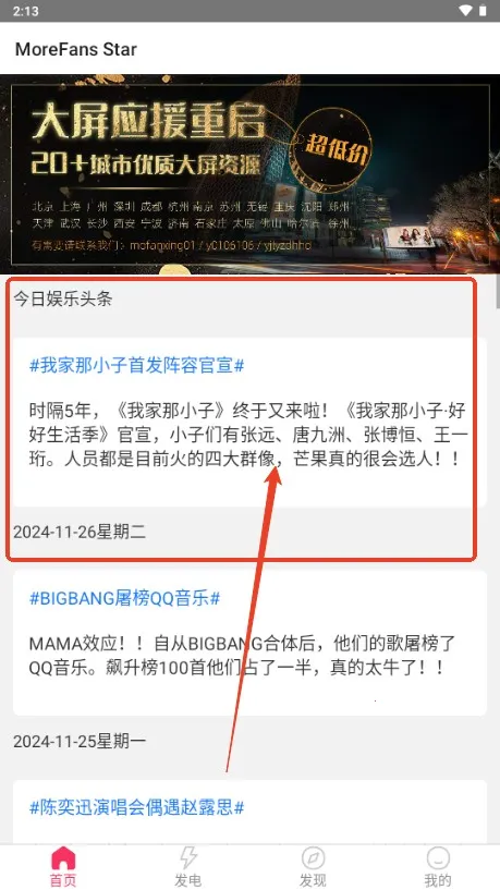 魔饭星下载 魔饭星下载