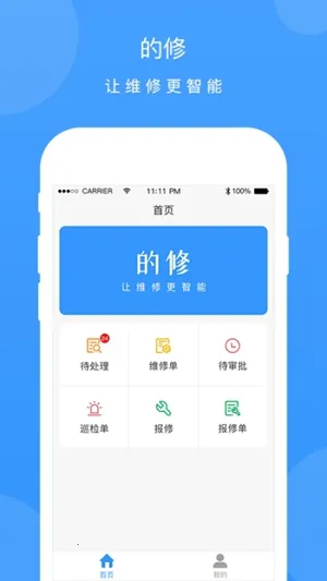 ����(ά�޹�������)