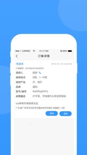 ����(ά�޹�������)