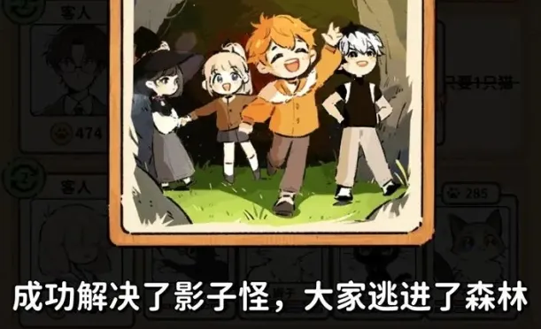 猫咖怪谈(猫咖经营解谜游) 猫咖怪谈(猫咖经营解谜游)