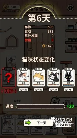 猫咖怪谈(猫咖经营解谜游) 猫咖怪谈(猫咖经营解谜游)