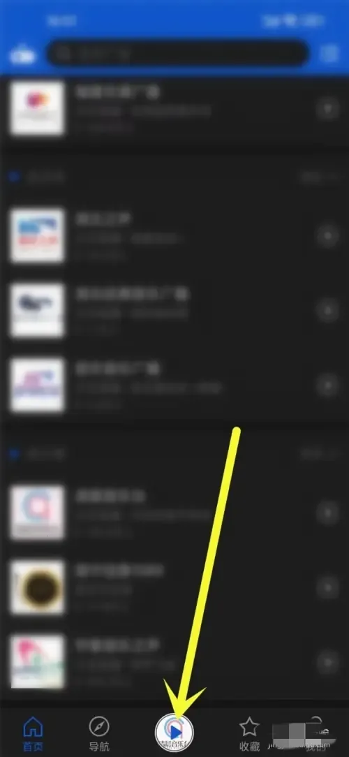 听听广播最新版 听听广播最新版