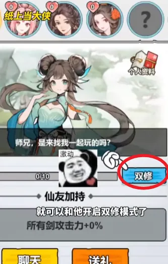 纸上当大侠内置菜单MOD 纸上当大侠内置菜单MOD