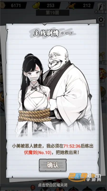 纸上当大侠内置菜单MOD 纸上当大侠内置菜单MOD