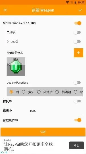 addons maker2026下载 addons maker2026下载
