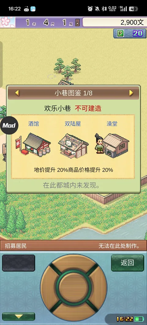 平安古都物语破解版 平安古都物语破解版