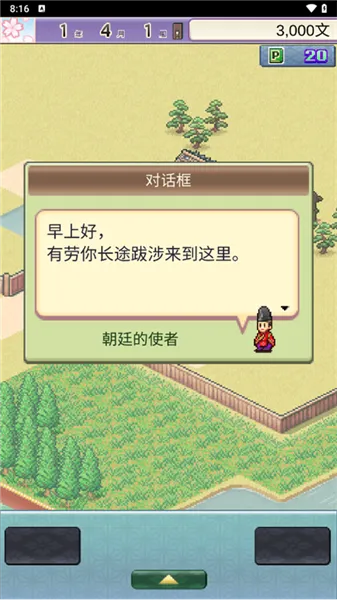 平安古都物语破解版 平安古都物语破解版