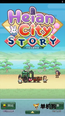 平安古都物语破解版 平安古都物语破解版