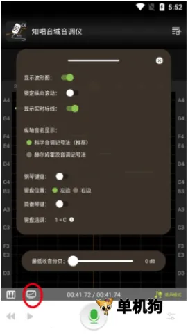 知唱音域音调仪3.0.2破解版 知唱音域音调仪3.0.2破解版
