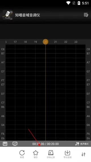 知唱音域音调仪3.0.2破解版 知唱音域音调仪3.0.2破解版