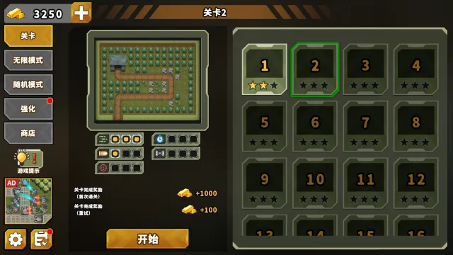 炮塔防御之王1波战车下载安装 炮塔防御之王1波战车下载安装