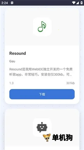 小蛋糕应用商店 第2张图