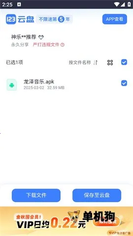 小蛋糕应用商店 第5张图