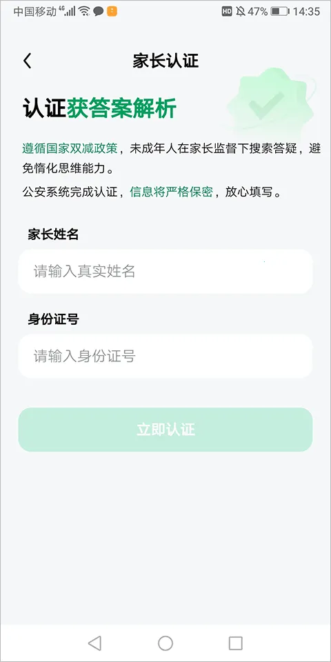 豆包爱学app官方免费版下载 豆包爱学app官方免费版下载