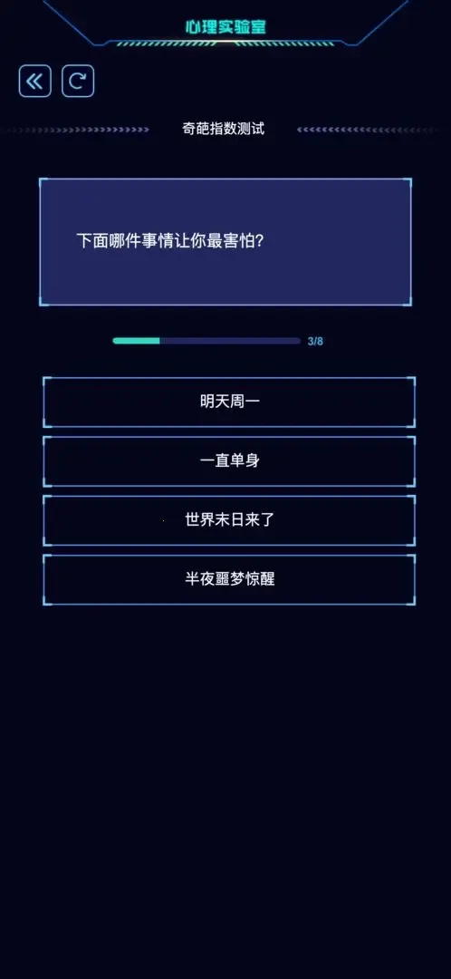 心理实验室(文字解谜游戏) 心理实验室(文字解谜游戏)