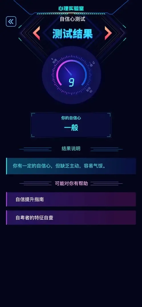 心理实验室(文字解谜游戏) 心理实验室(文字解谜游戏)