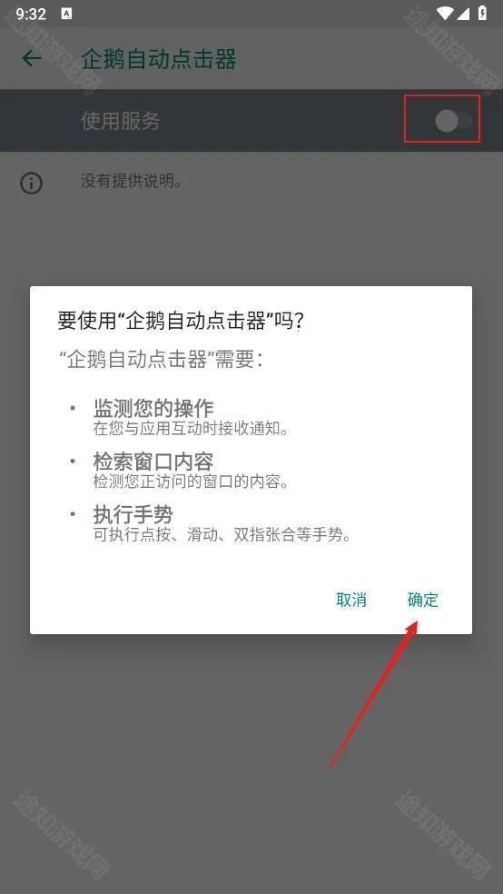 企鹅自动点击器2026下载 企鹅自动点击器2026下载