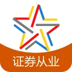 ֤ȯ��ҵ�ʸ����(֤ȯѧϰ����)v6.0 �ֻ���