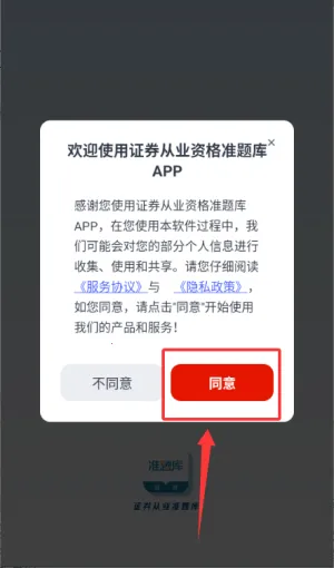 证券从业资格题库(证券学习工具) 证券从业资格题库(证券学习工具)
