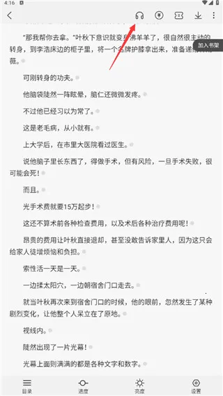 姬次元小说(小说创作平台) 姬次元小说(小说创作平台)