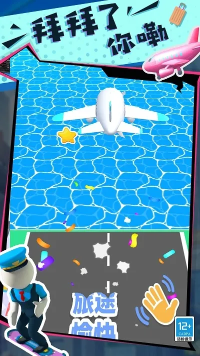 快乐的打工生活安卓版手机版 快乐的打工生活安卓版手机版