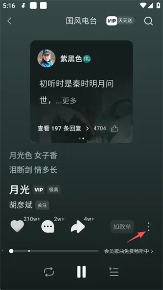 汽水音乐最新手机版 汽水音乐最新手机版