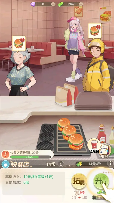 时尚百货城(百货经营游戏) 时尚百货城(百货经营游戏)