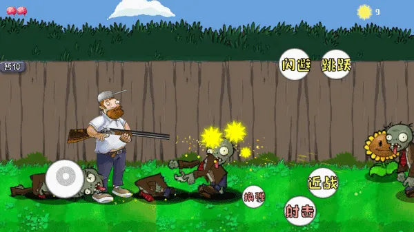 戴夫大战僵尸官方正版 戴夫大战僵尸官方正版