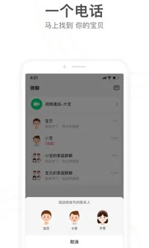 小天才手表积分(积分修改软件) 小天才手表积分(积分修改软件)