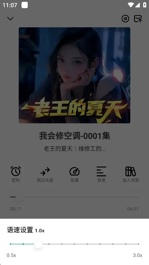 小梨听书app官方版 小梨听书app官方版