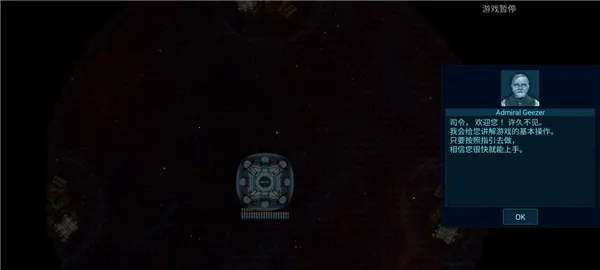 作战部队星际围攻2026官方最新版本 作战部队星际围攻2026官方最新版本