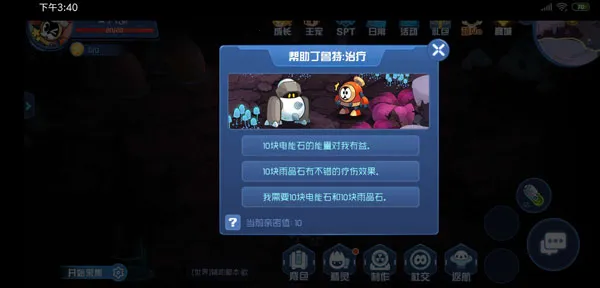 赛尔号星球大战2026下载 赛尔号星球大战2026下载