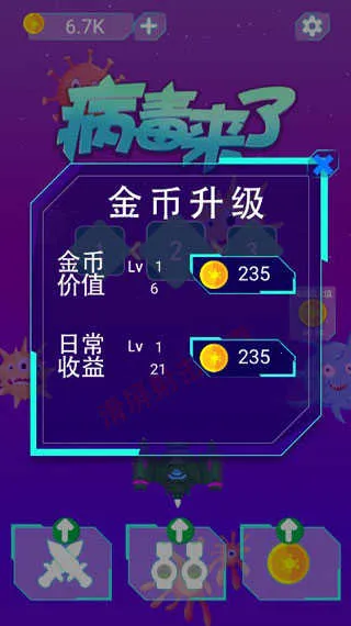 病毒来了(飞行射击手游) 病毒来了(飞行射击手游)