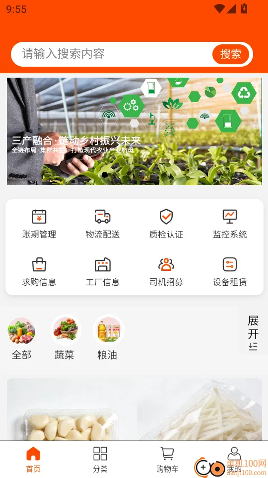 净菜网2026下载 净菜网2026下载