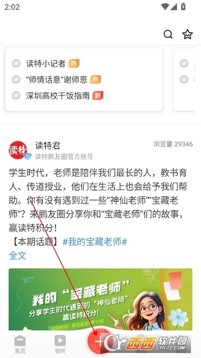 读特(深圳新闻平台) 读特(深圳新闻平台)