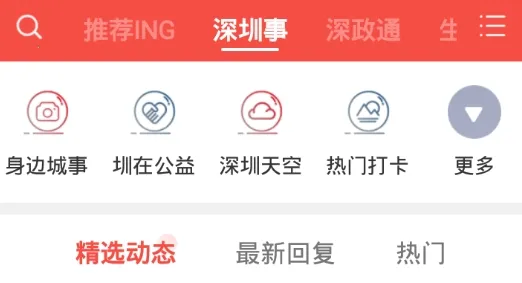 读特(深圳新闻平台) 读特(深圳新闻平台)