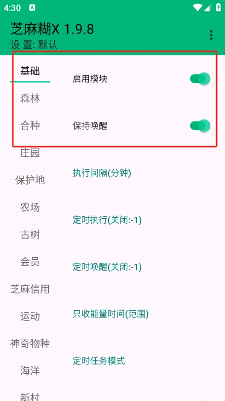 芝麻糊X(支付宝辅助工具) 芝麻糊X(支付宝辅助工具)