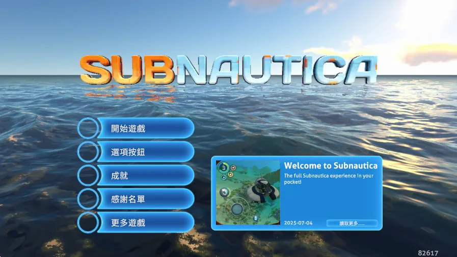 深海迷航手机版中文版下载 深海迷航手机版中文版下载