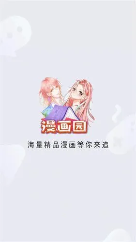漫画园免费下载 漫画园免费下载