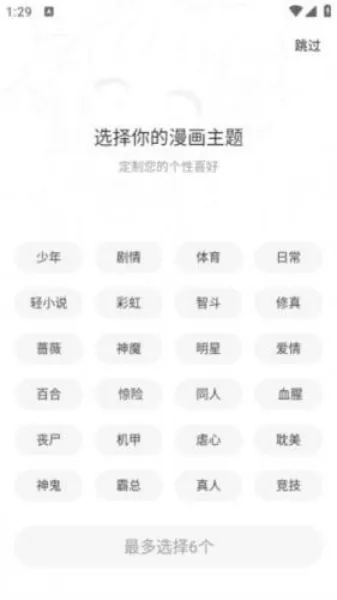 漫画园免费下载 漫画园免费下载