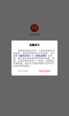 真购物商城2026官方正版 真购物商城2026官方正版