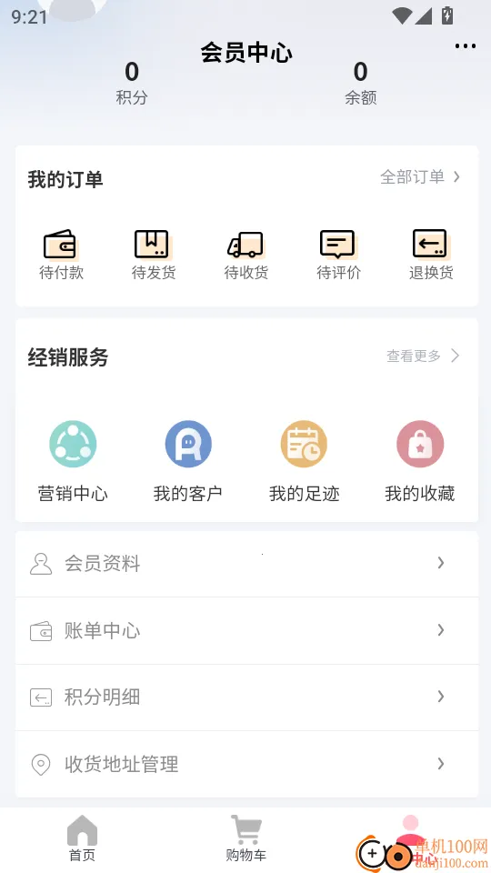 真购物商城2026官方正版 真购物商城2026官方正版