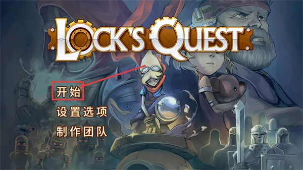 洛克的任务下载 洛克的任务下载