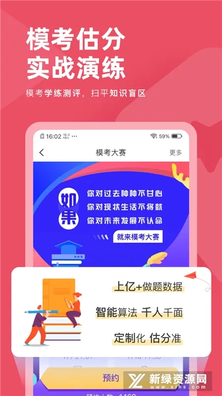 公务员考试对题库(公考学习软件) 公务员考试对题库(公考学习软件)