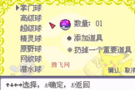 口袋妖怪神兽领域萌娘版 口袋妖怪神兽领域萌娘版