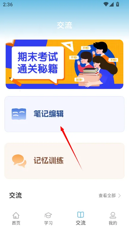 人教英语2026官方最新版本 人教英语2026官方最新版本