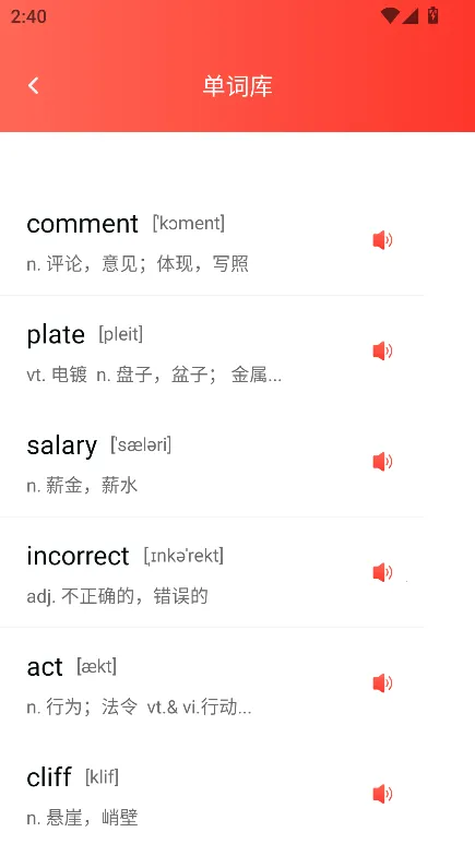 人教英语2026官方最新版本 人教英语2026官方最新版本
