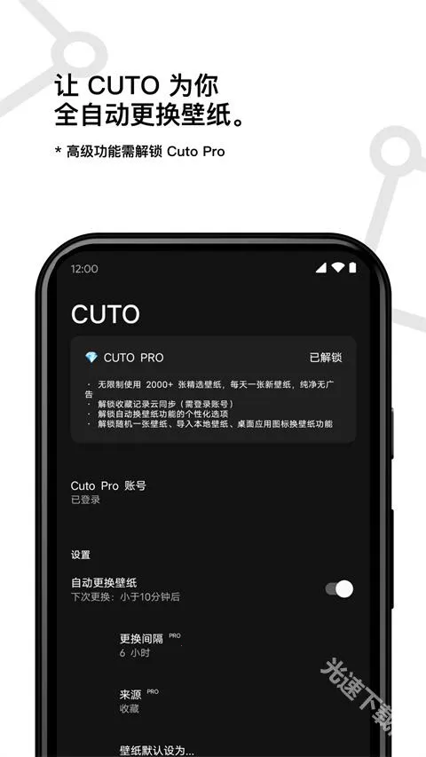cuto壁纸高级版 cuto壁纸高级版