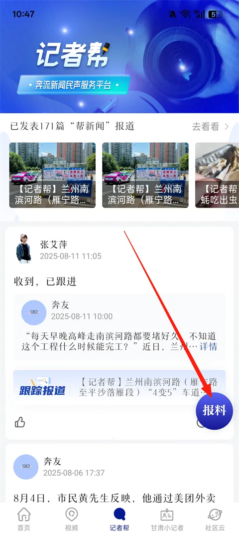 奔流新闻(新闻资讯平台) 奔流新闻(新闻资讯平台)