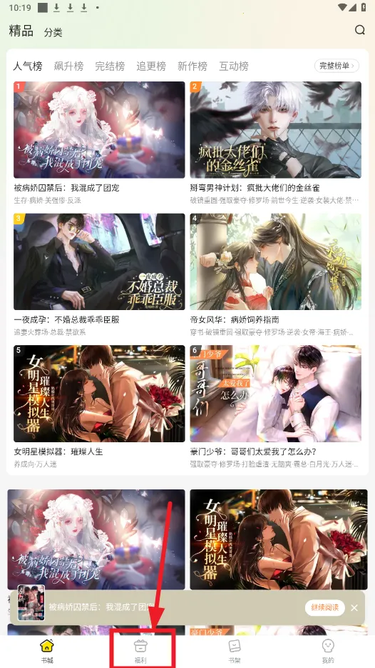 趣穿书下载 趣穿书下载